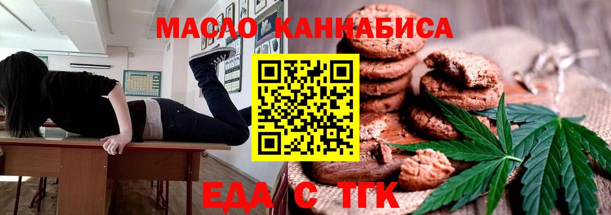 Cannafood марихуана  Вход с VPN  Кызыл 