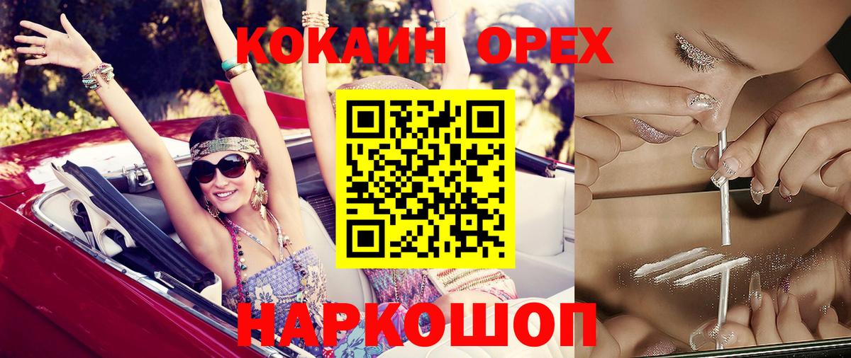 КОКАИН Columbia Кызыл