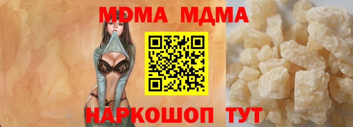 МДМА  МДМА crystal  Вход с VPN  MDMA кристаллы  Кызыл 