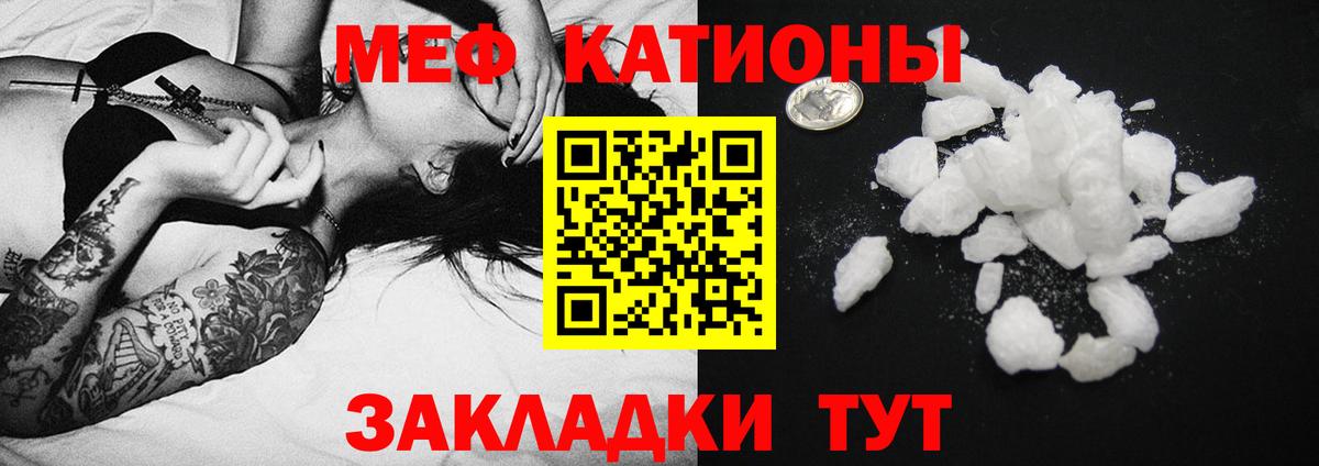 Меф мяу мяу  МЯУ-МЯУ кристаллы  Меф  Меф  Вход с VPN  Кызыл 